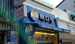 빽다방 수원역전시장점