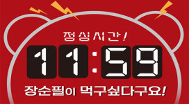 장순필푸드 본사