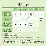 경희신창한의원