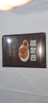 경원해물찜 화명점