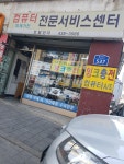토탈전자