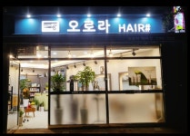 오로라헤어샵