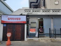 광주남구시니어클럽 일자리사업장