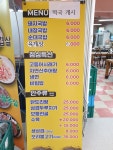 평화돼지국밥