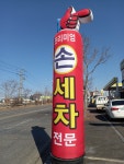 본 세차장