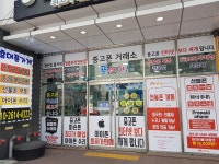 순천중고폰거래소