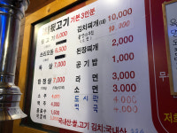 김해숯불뒷고기