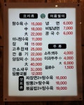 중화요리이태원