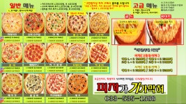 피자가기가막혀 발한점
