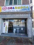 태양건축&욕실공자소
