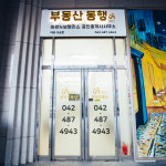 동행아르누보팰리스공인중개사사무소