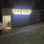 인쇄할인마트 조은기획