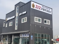 지오자동차공업사