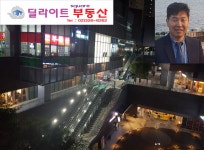 딜라이트스퀘어공인중개사사무소
