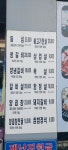 동남갈비