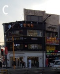 진성빌딩