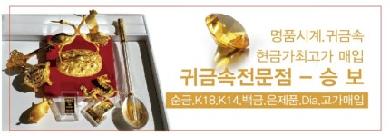 승보 주얼리