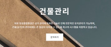 명성종합환경 본점
