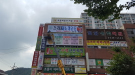 건국대동신태권도체육관