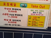 신의주부대찌개 고양점