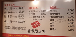 900가 참숯뒷고기 팔달점