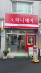 하니헤어