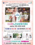 다사랑노인요양재가센터