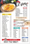 배떡 원주기업도시점