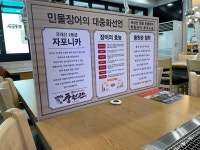 민물장어 직판장 풍천관 본점