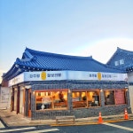 신라명가 경주빵 찰보리빵 황리단길 본점