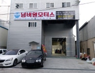 넘버원모터스