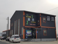 시스템골프아카데미