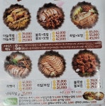 춤추는촌돼지왕족발