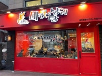 마부마라탕 구로디지털점