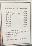 스카이당구장