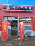 행운대박 로또전문점