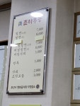 춘하추동밀면 해운대직영점