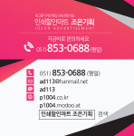 인쇄할인마트 조은기획
