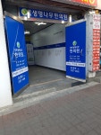 경희생명나무한의원