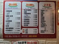 미소곱창군것질