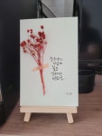 마음안 타로&오행심리