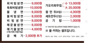 부산면옥 정관점