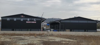 유성푸드식자재유통센터
