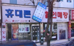 휴대폰할인매장 패밀리달동점