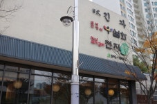 천지연 신영통점