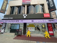 TWORLD 으뜸대리점 평거점