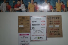 어머니손칼국수