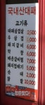 대박대패삼겹살
