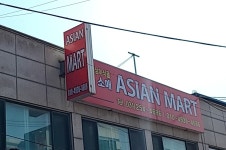 아시안마트