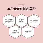 규림한의원 청주점